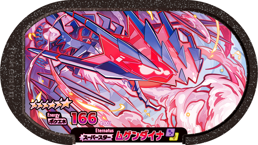 Meza Tag Éthernatos (4-001) Grade 6 Poison/Dragon Pokémon Mezastar Original Set 4 recto