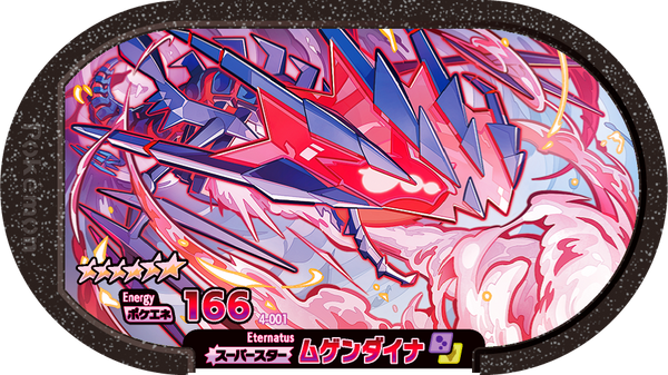 Meza Tag Éthernatos (4-001) Grade 6 Poison/Dragon Pokémon Mezastar Original Set 4 recto