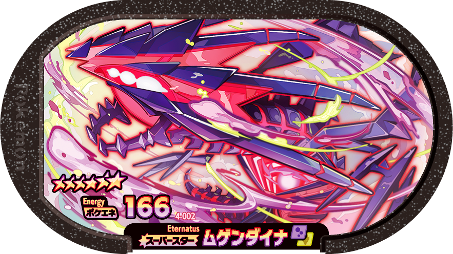 Meza Tag Éthernatos (4-002) Grade 6 Poison/Dragon Pokémon Mezastar Original Set 4 recto