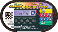 Verso — Mezastar 4-005 - Giratina