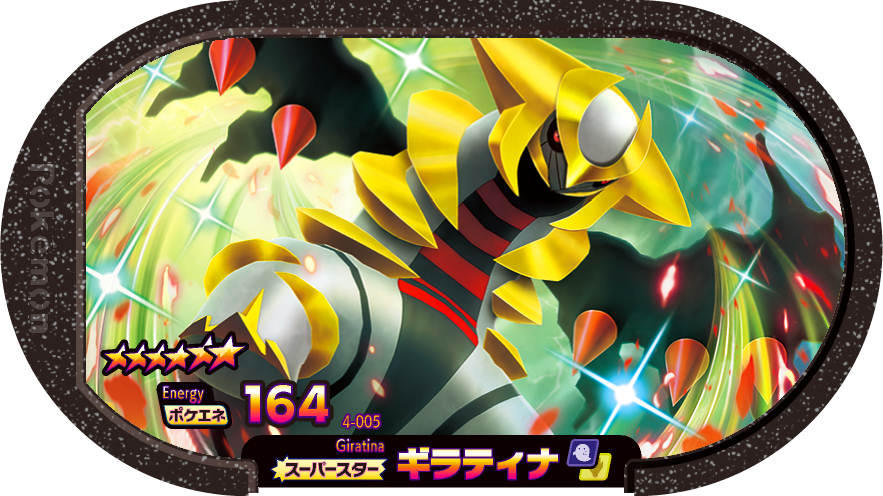 Meza Tag Giratina (4-005) Grade 6 Spectre/Dragon Pokémon Mezastar Original Set 4 recto