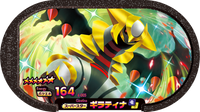 Recto — Mezastar 4-005 - Giratina