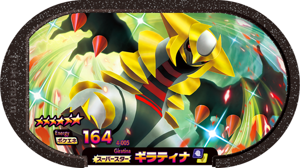 Meza Tag Giratina (4-005) Grade 6 Spectre/Dragon Pokémon Mezastar Original Set 4 recto