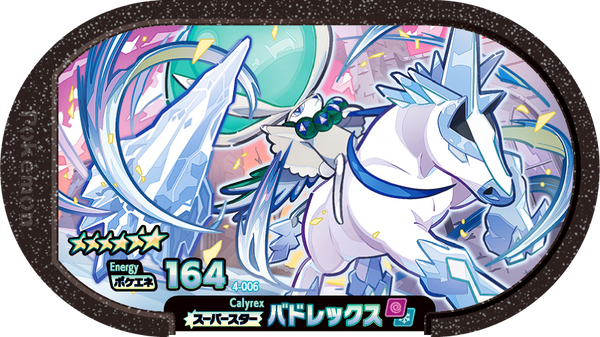 Meza Tag Sylveroy (4-006) Grade 6 Psy/Glace Pokémon Mezastar Original Set 4 recto