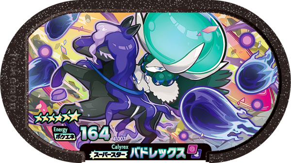 Meza Tag Sylveroy (4-007) Grade 6 Psy/Spectre Pokémon Mezastar Original Set 4 recto