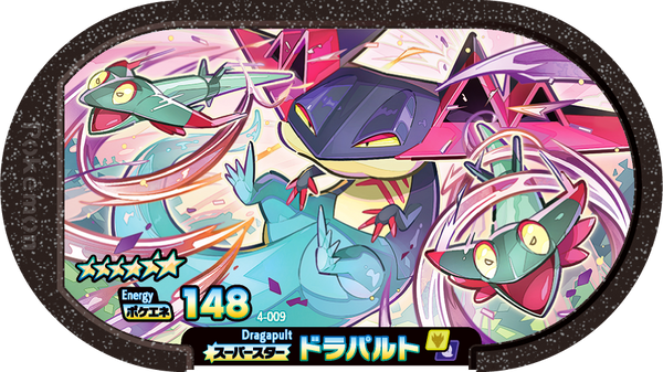 Meza Tag Lanssorien (4-009) Grade 6 Dragon/Spectre Pokémon Mezastar Original Set 4 recto