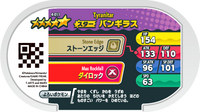 Verso — Mezastar 4-011 - Tyranocif