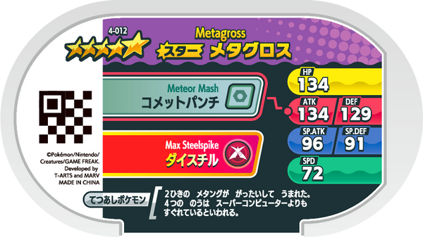 Meza Tag Métalosse (4-012) Pokémon Mezastar verso