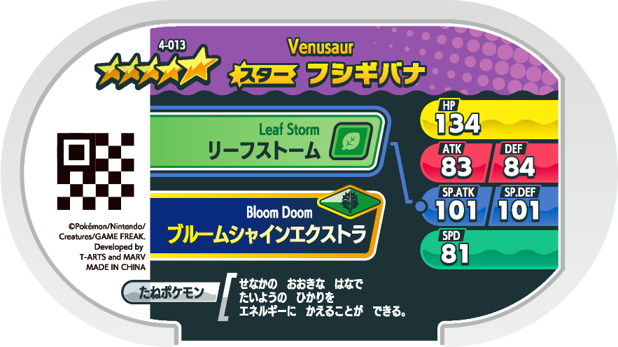 Meza Tag Florizarre (4-013) verso Pokédex-entry Pokémon Mezastar Original Set 4