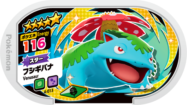 Meza Tag Florizarre (4-013) Grade 5 Plante/Poison Pokémon Mezastar Original Set 4 recto