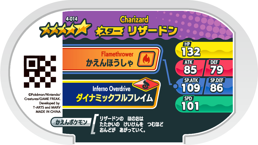 Meza Tag Dracaufeu (4-014) verso Pokédex-entry Pokémon Mezastar Original Set 4