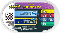 Verso — Mezastar 4-015 - Tortank