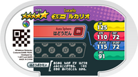 Verso — Mezastar 4-016 - Lucario