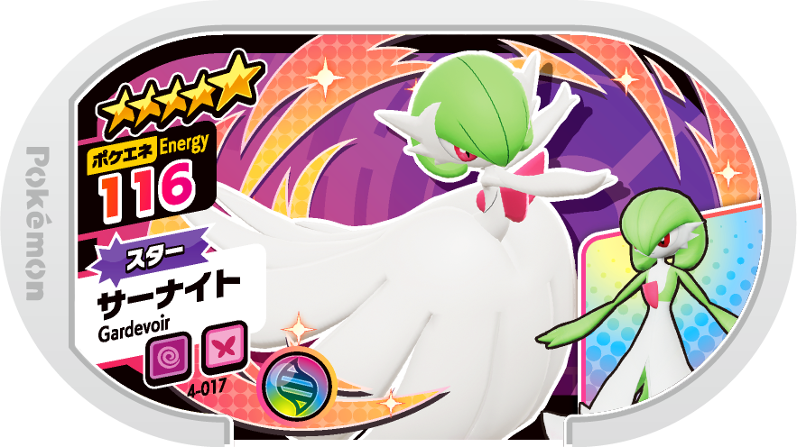 Meza Tag Gardevoir (4-017) Grade 5 Psy/Fée Pokémon Mezastar Original Set 4 recto