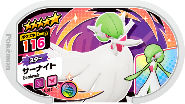 Meza Tag Gardevoir (4-017) Grade 5 Psy/Fée Pokémon Mezastar Original Set 4 recto