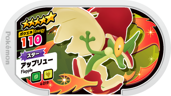 Meza Tag Pomdrapi (4-019) Grade 5 Plante/Dragon Pokémon Mezastar Original Set 4 recto