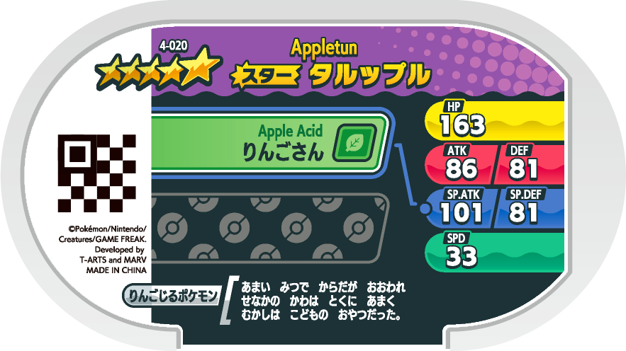 Meza Tag Dratatin (4-020) verso Pokédex-entry Pokémon Mezastar Original Set 4