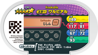 Verso — Mezastar 4-022 - Crocorible