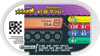 Verso — Mezastar 4-024 - Mammochon