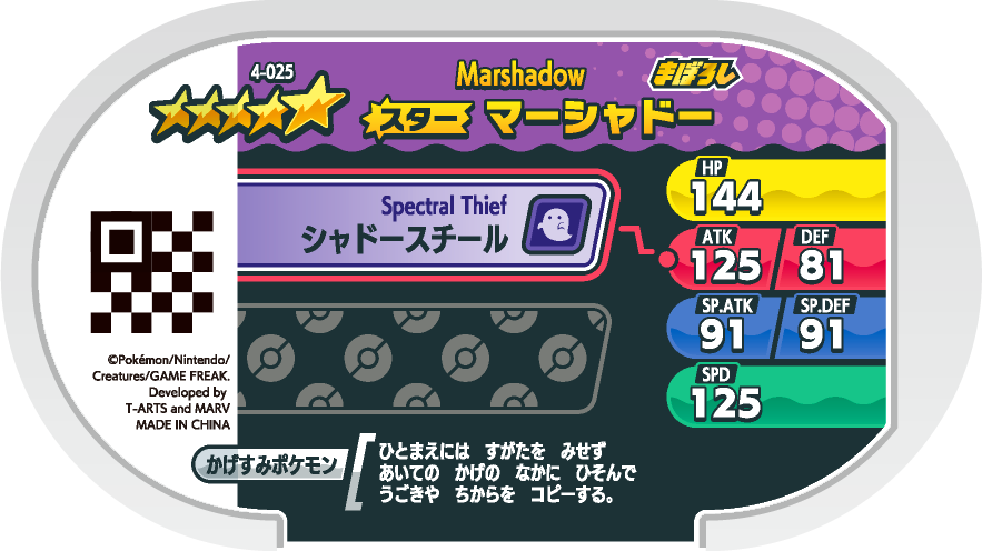 Meza Tag Marshadow (4-025) verso Pokédex-entry Pokémon Mezastar Original Set 4