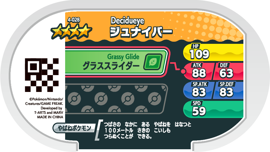 Meza Tag Archéduc (4-028) verso Pokédex-entry Pokémon Mezastar Original Set 4