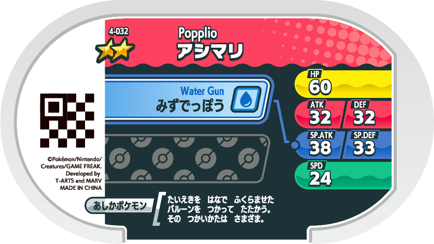 Meza Tag Otaquin (4-032) verso Pokédex-entry Pokémon Mezastar Original Set 4
