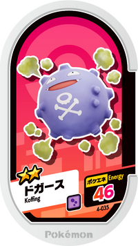 Recto — Mezastar 4-035 - Smogo