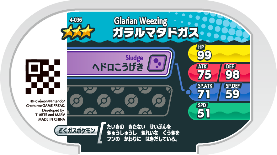 Meza Tag Smogogo de Galar (4-036) verso Pokédex-entry Pokémon Mezastar Original Set 4
