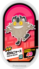 Mezastar 4-037 - Miaouss de Galar