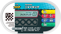 Verso — Mezastar 4-038 - Berserkatt