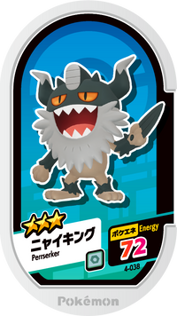 Recto — Mezastar 4-038 - Berserkatt