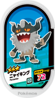 Mezastar 4-038 - Berserkatt