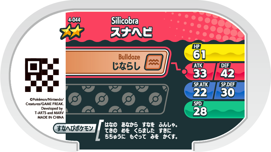 Meza Tag Dunaja (4-044) verso Pokédex-entry Pokémon Mezastar Original Set 4