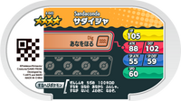 Verso — Mezastar 4-045 - Dunaconda