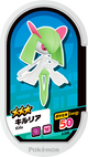 Mezastar 4-048 - Kirlia