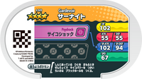 Verso — Mezastar 4-049 - Gardevoir