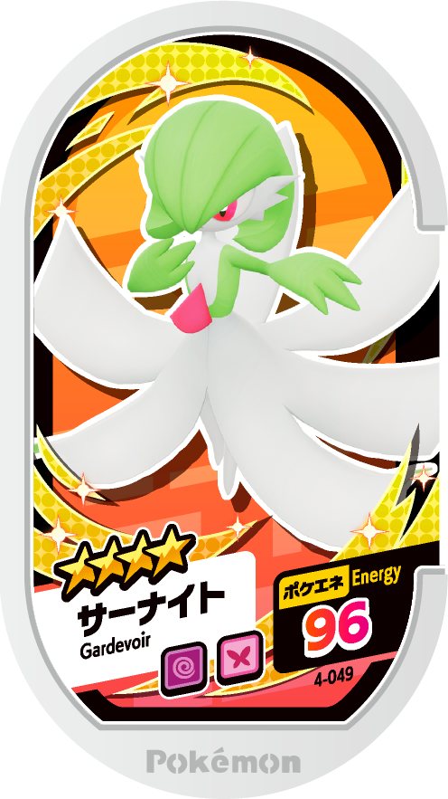 Meza Tag Gardevoir (4-049) Grade 4 Psy/Fée Pokémon Mezastar Original Set 4 recto