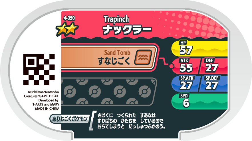 Meza Tag Kraknoix (4-050) verso Pokédex-entry Pokémon Mezastar Original Set 4
