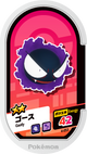 Mezastar 4-053 - Fantominus