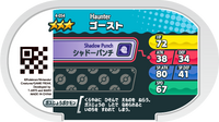 Verso — Mezastar 4-054 - Spectrum