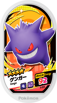 Recto — Mezastar 4-055 - Ectoplasma
