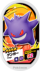 Mezastar 4-055 - Ectoplasma