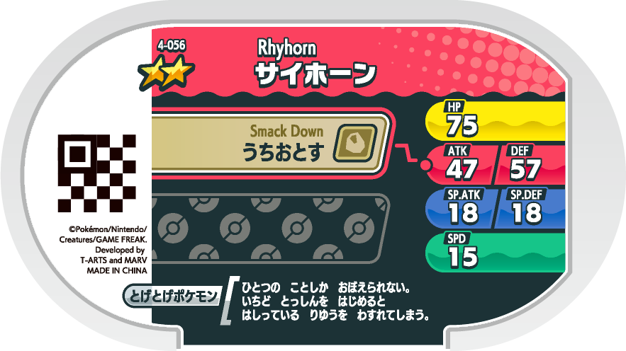 Meza Tag Rhinocorne (4-056) verso Pokédex-entry Pokémon Mezastar Original Set 4