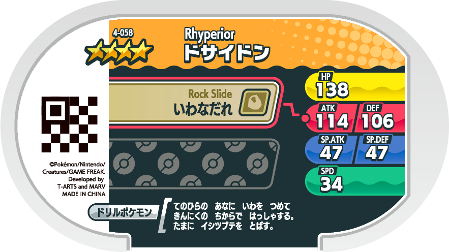 Meza Tag Rhinastoc (4-058) verso Pokédex-entry Pokémon Mezastar Original Set 4