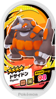 Mezastar 4-058 - Rhinastoc