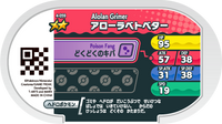 Verso — Mezastar 4-059 - Tadmorv d'Alola