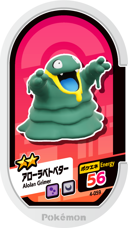 Meza Tag Tadmorv d'Alola (4-059) Grade 2 Poison/Ténèbres Pokémon Mezastar Original Set 4 recto