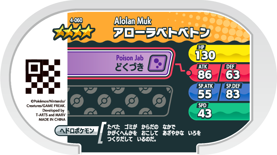 Meza Tag Grotadmorv d'Alola (4-060) verso Pokédex-entry Pokémon Mezastar Original Set 4