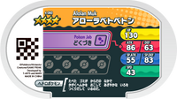 Verso — Mezastar 4-060 - Grotadmorv d'Alola