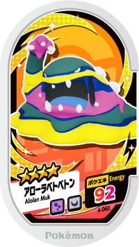 Recto — Mezastar 4-060 - Grotadmorv d'Alola